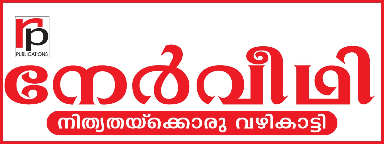nerveedhi.in